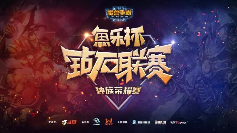 魔兽争霸比赛高清视频截图