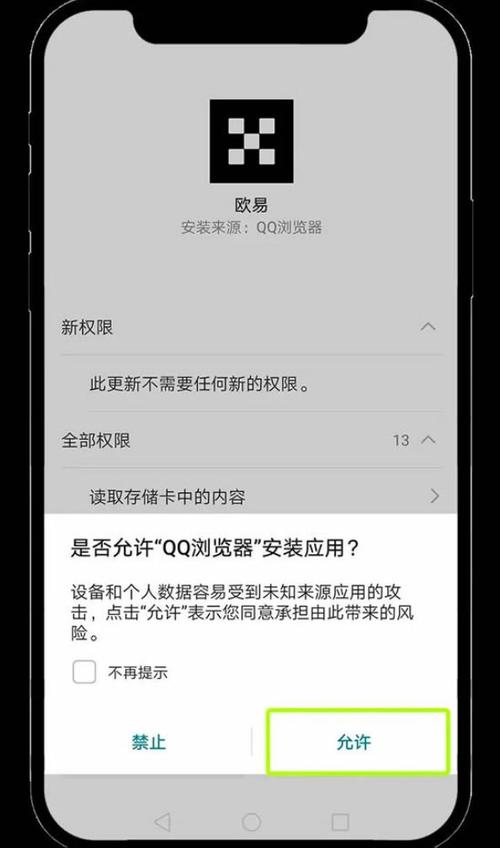 华为安装应用失败什么原因游戏截图