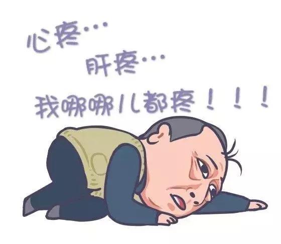 气得我肝疼表情包截图