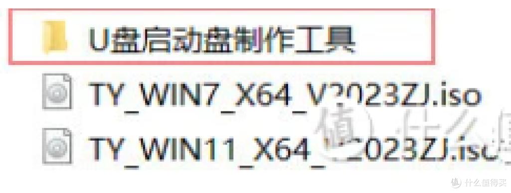 u盘安装iso镜像图标