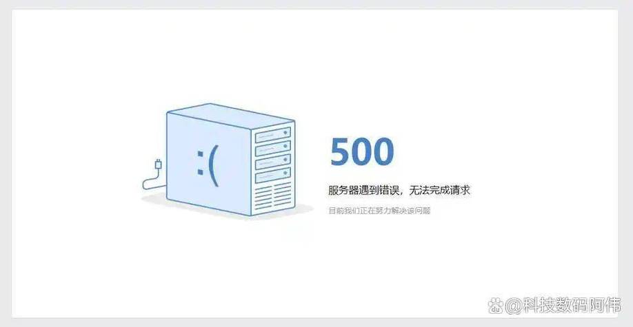 500错误原因解决方法缩略图