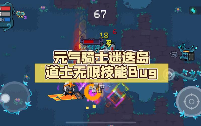 元气骑士破解版无限技能缩略图