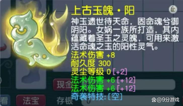 法系武器耐久消耗计算图标