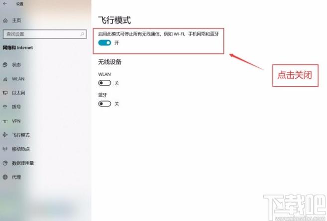 好记星手表如何关闭飞行模式视频图标