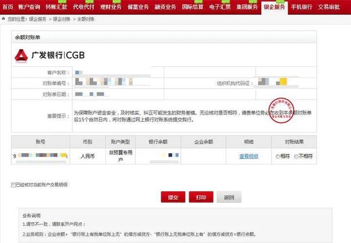 广发银行u盾怎么转账