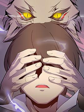 绵羊请闭眼漫画全集截图