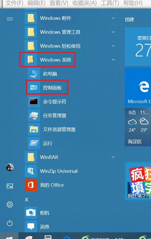 控制面板中任务栏和开始菜单打不开缩略图