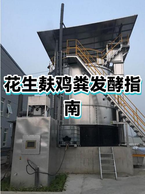 花生麸最简单的发酵方法图标