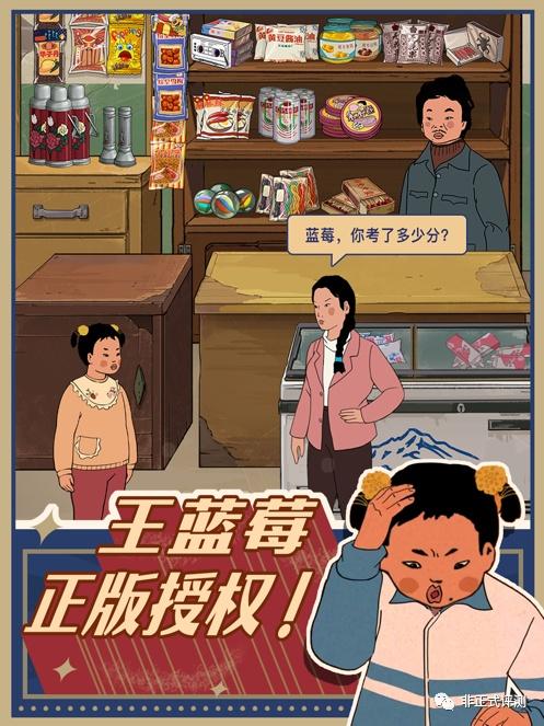 王蓝莓的幸福生活内置折相思菜单