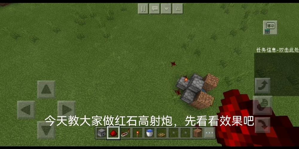 我的世界高射炮教程