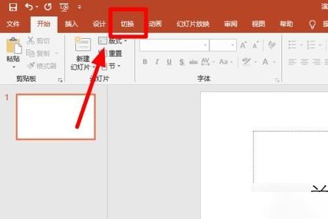 powerpoint2010的幻灯片放映过程中缩略图