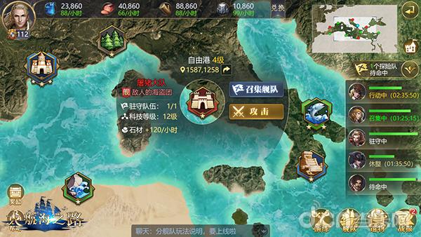 大航海之路官网缩略图