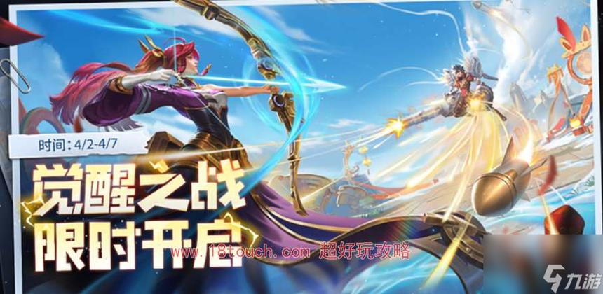 王者荣耀更改时间限制
