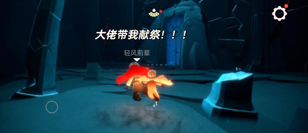 光遇全部献祭完会怎么样截图