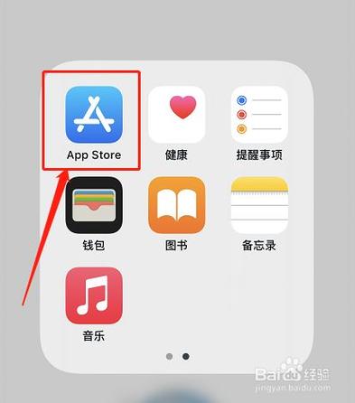苹果应用商店怎么下载