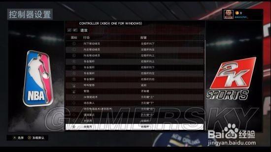 nba2k16怎么改键位