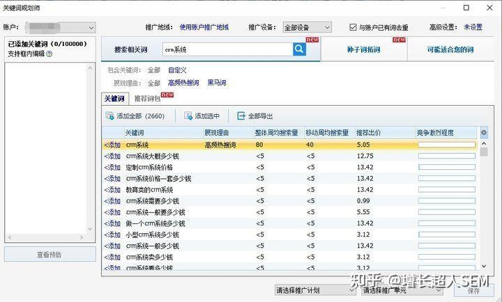 网上竞价平台截图