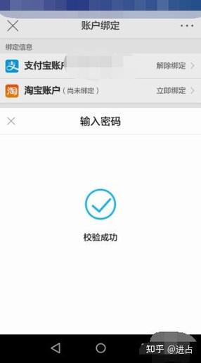 支付宝解绑手机号使用次数限制截图
