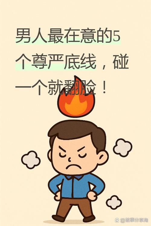 一个男人敢贬低你说明什么游戏截图