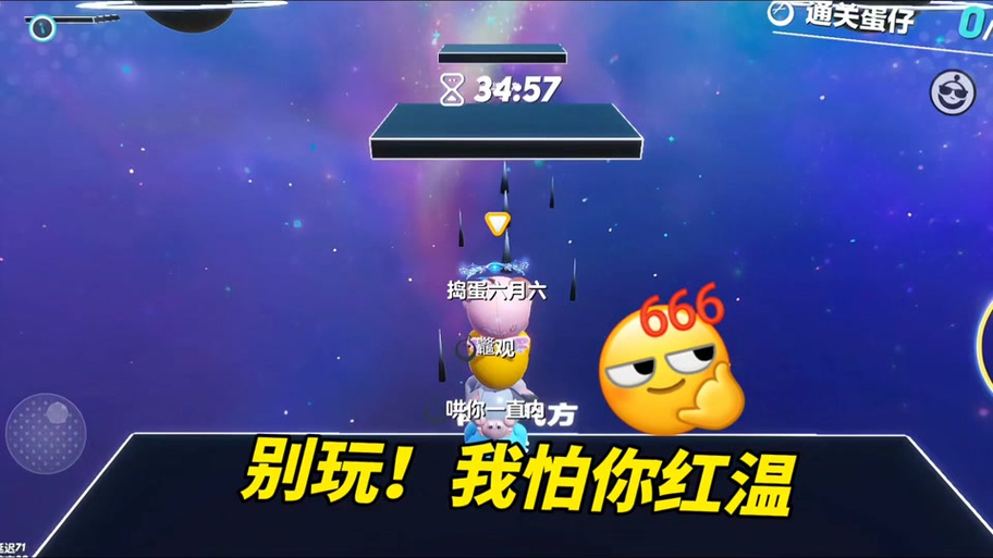 蛋仔派对怎么改名字