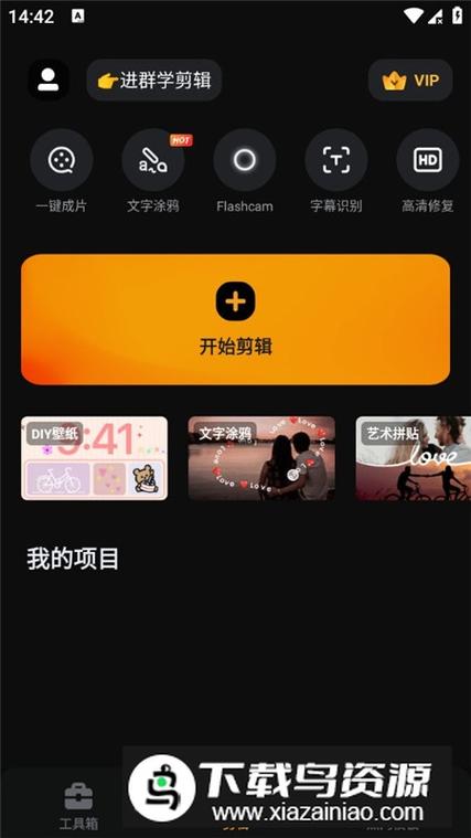 小影短视频vip兑换码缩略图