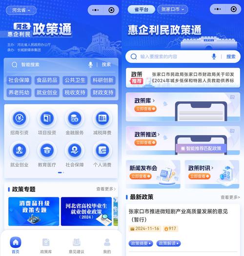 河北政务服务网登录