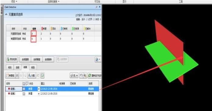 安吉星能查到碰撞吗截图