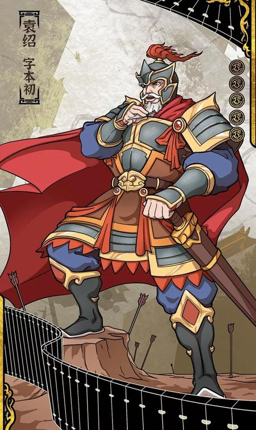武将列传袁绍传少年将军缩略图