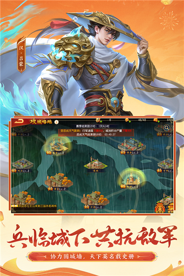 vivo渠道三国杀下载图标