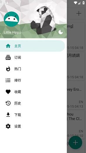 ehviewer2.0.0.0.8最新版安装包图标