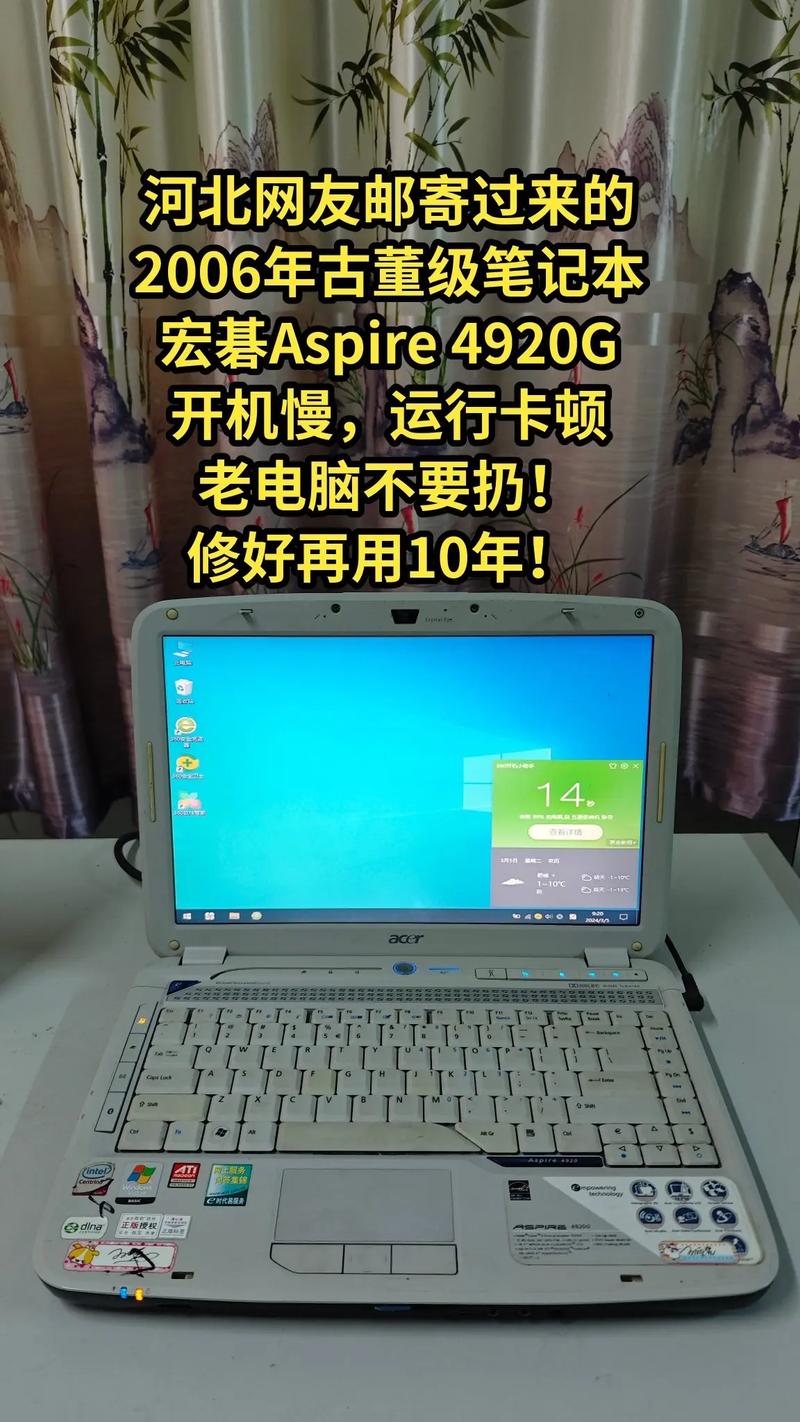acer太久没用开不了机图标