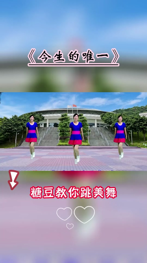 老版糖豆广场舞截图