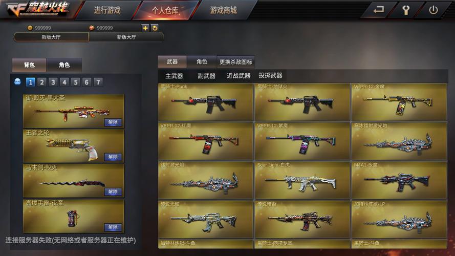 gz穿越火线修改器版3.37