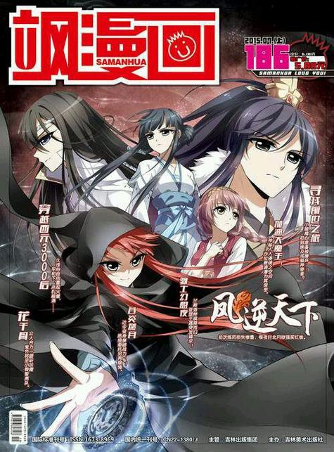 凤逆天下漫画在线观看缩略图