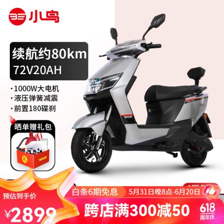 小鸟电动车的各种型号截图