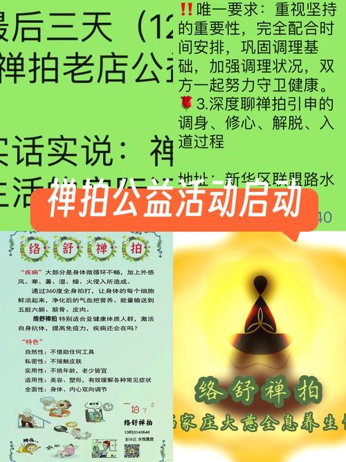 一指禅 去广告图标
