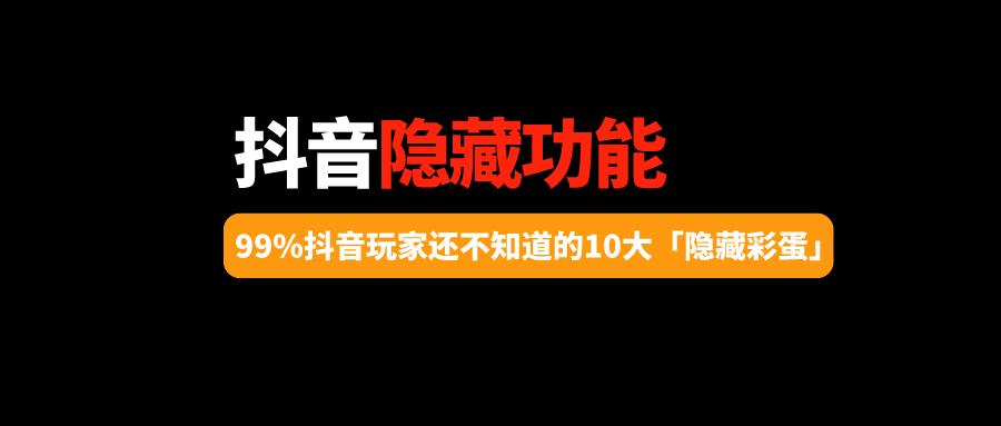 怎么设置看不到抖音等级显示图标
