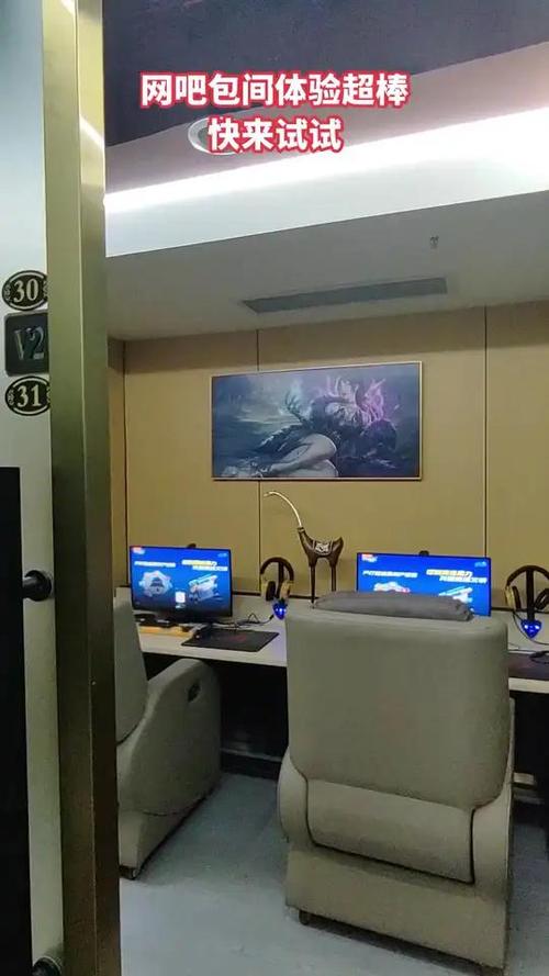 网吧vip包间缩略图