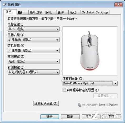 鼠标右键反应迟钝