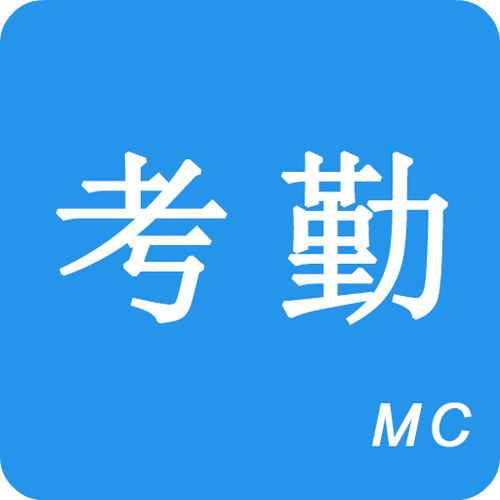 考勤怎么做截图