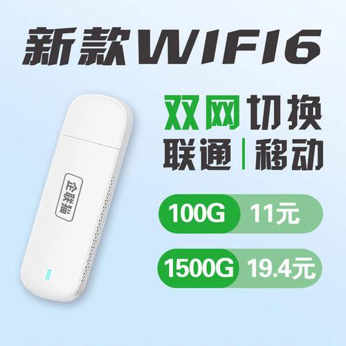 上网卡无线随身wifi游戏截图