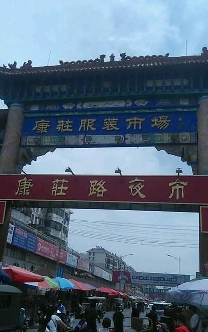 菏泽四大批发市场截图