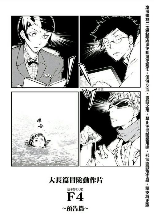 千叶哲太郎的虫游戏最终话截图