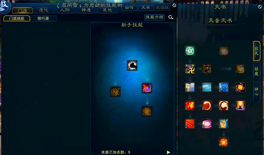 诛仙手游线索怎么做图标