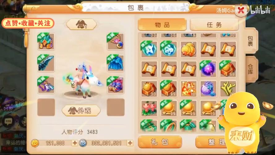 梦幻西游无限仙玉版