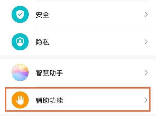 华为抬屏亮屏 设置缩略图