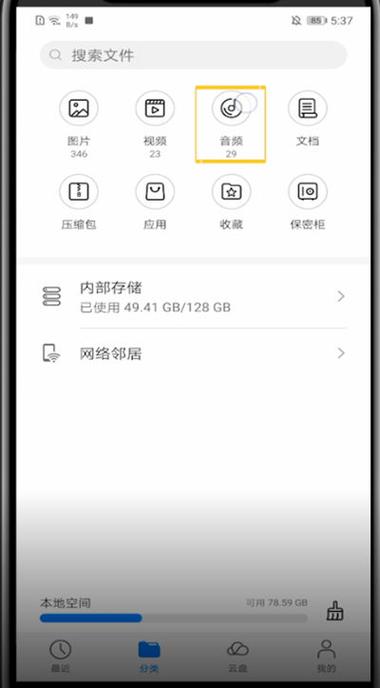 华为控制中心删除音乐截图