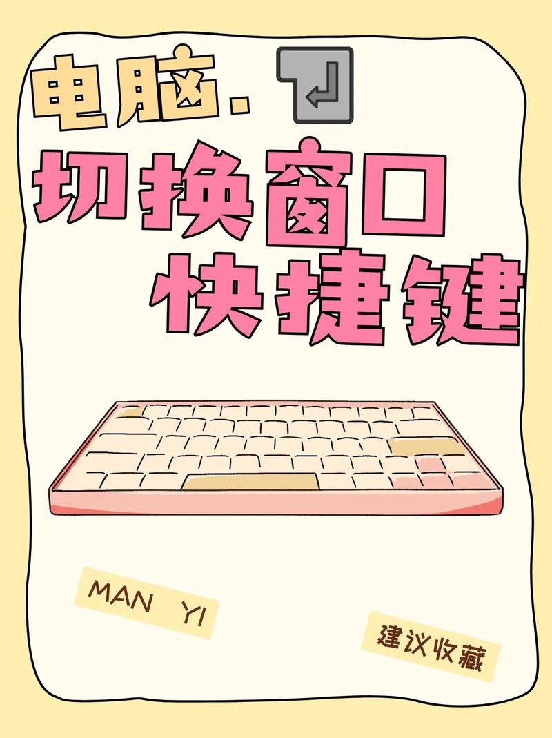 windows10切换窗口快捷键