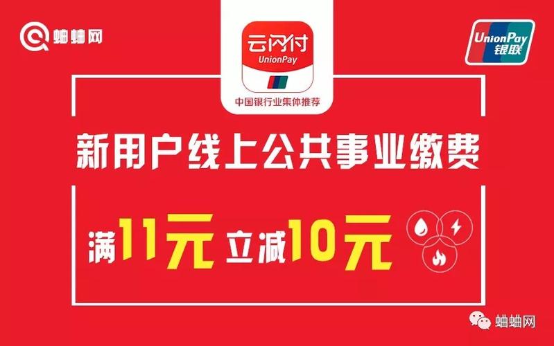云闪付20元优惠券怎么用