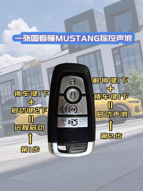 汽车钥匙声音模拟器缩略图